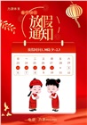2022年春節(jié)放假安排！